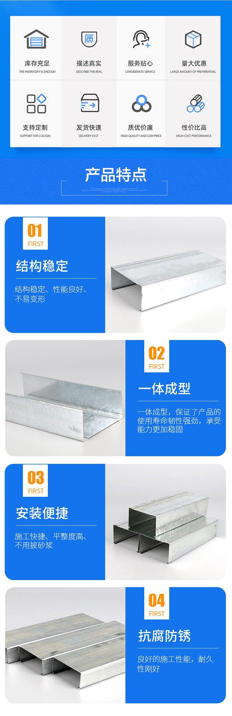 轻钢龙骨什么品牌的质量好耐用