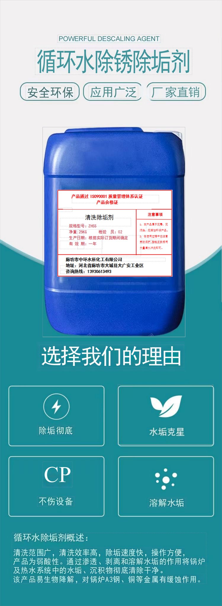 除垢剂对不锈钢有腐蚀吗