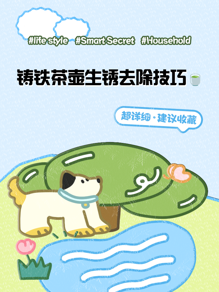 防止铁生锈的五种方法科学书