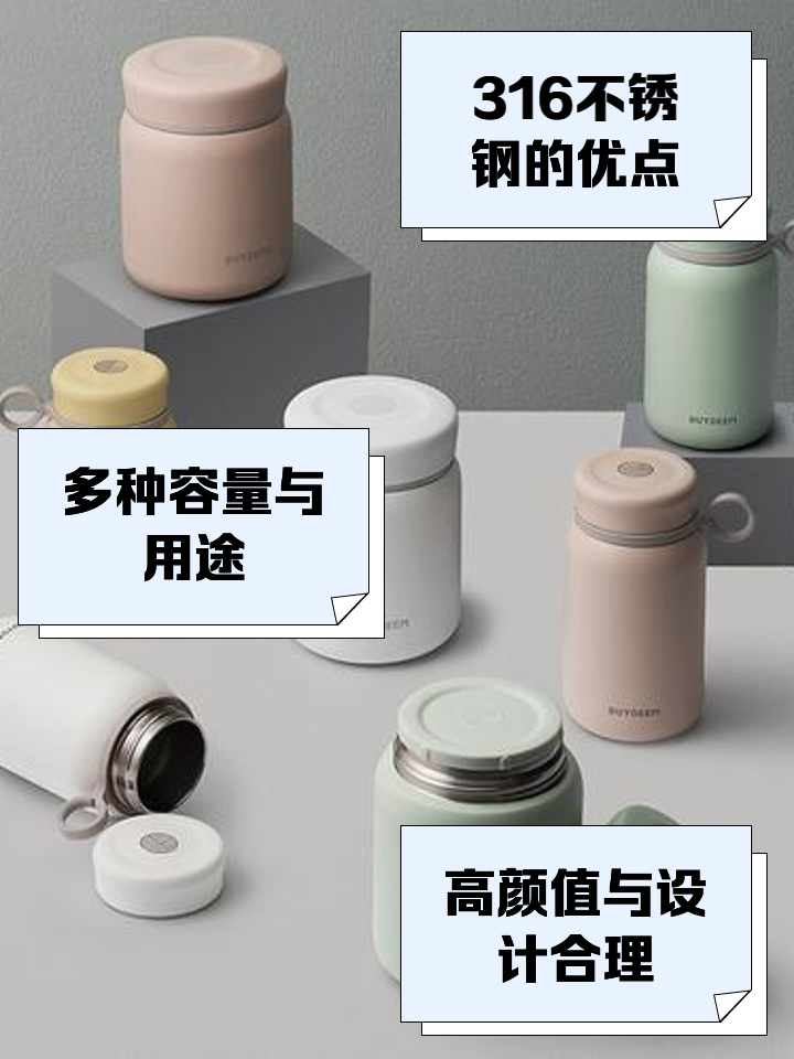 保温杯316好还是316L好?