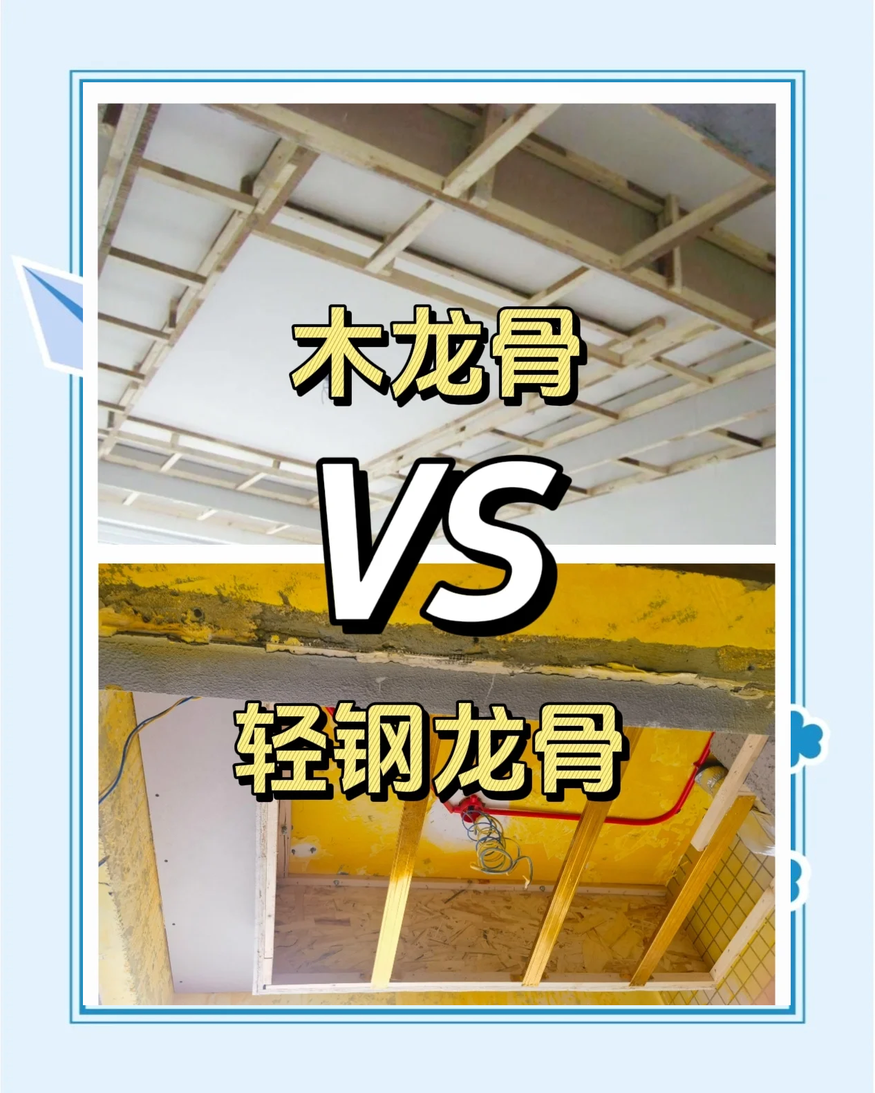 吊顶木龙骨骨架的做法间距