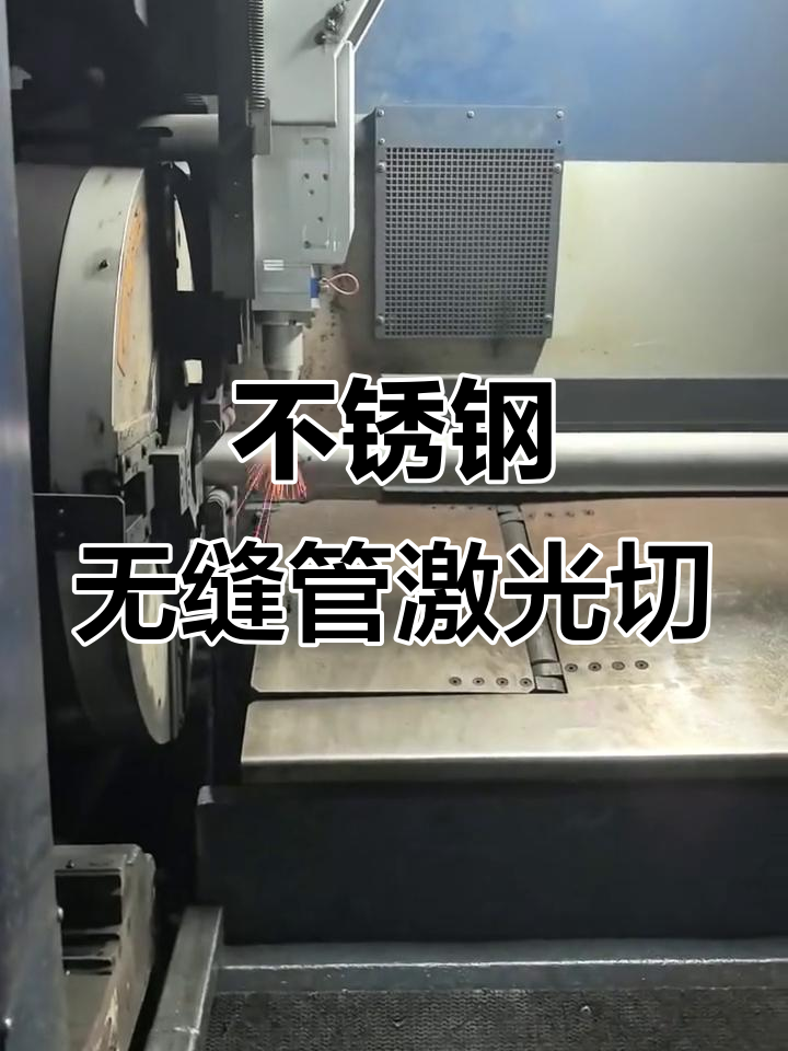 无锡不锈钢激光切割加工店