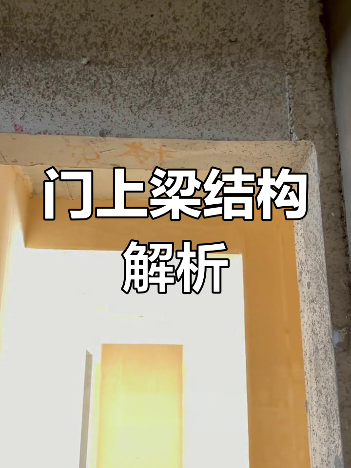承重梁上打了个12公分的圆孔是什么