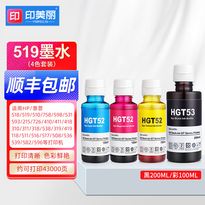 家装喷漆用517 还是519