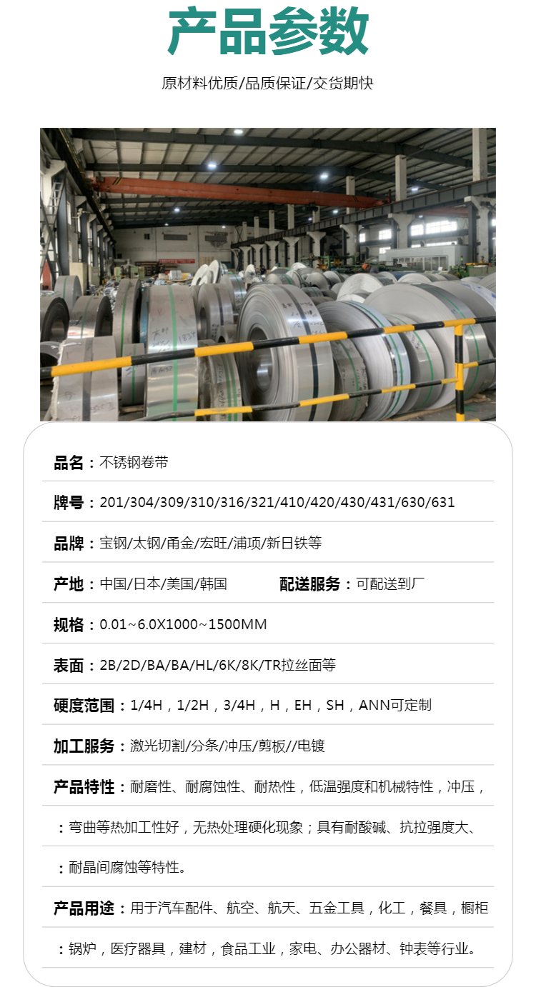 不锈钢带磁和不带磁的区别