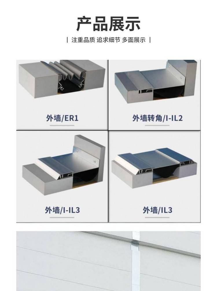 铝合金盖板伸缩缝做法05图集