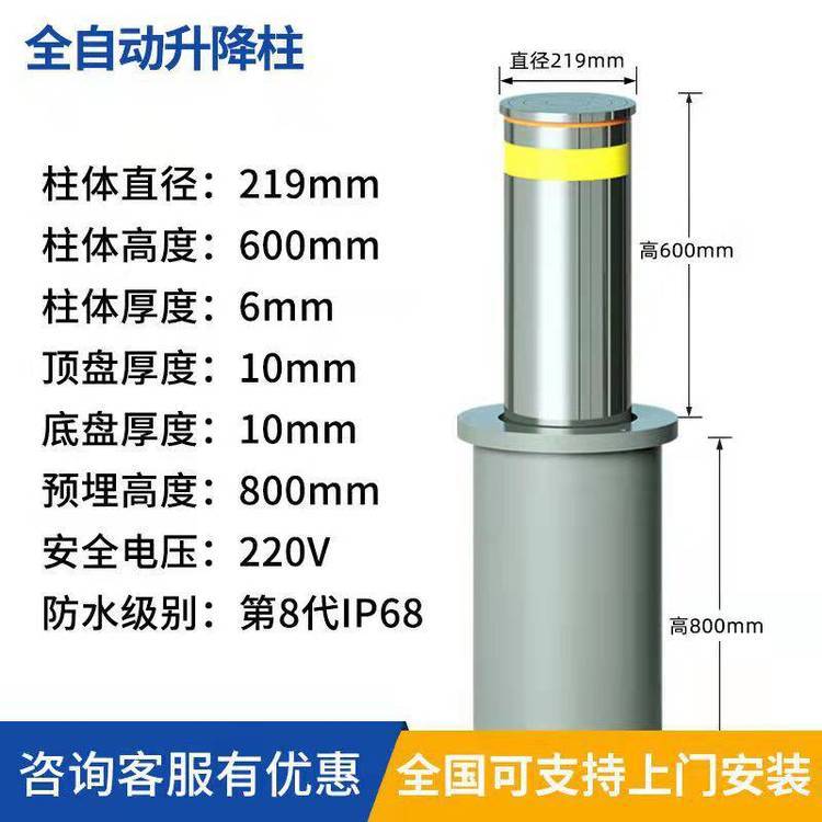 自动升降柱价格升降柱价格查询