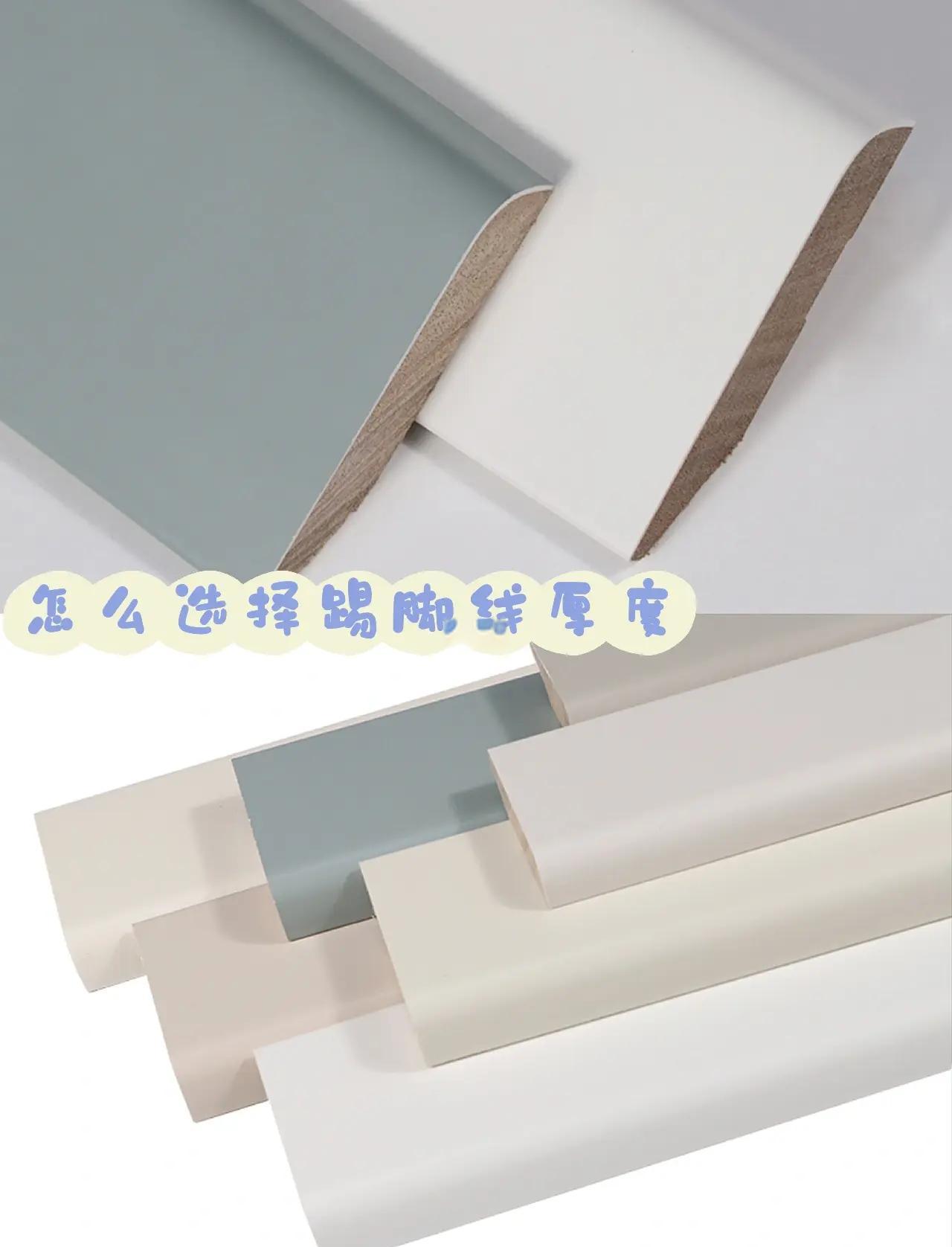 踢脚线厚度15还是12的好实木多层