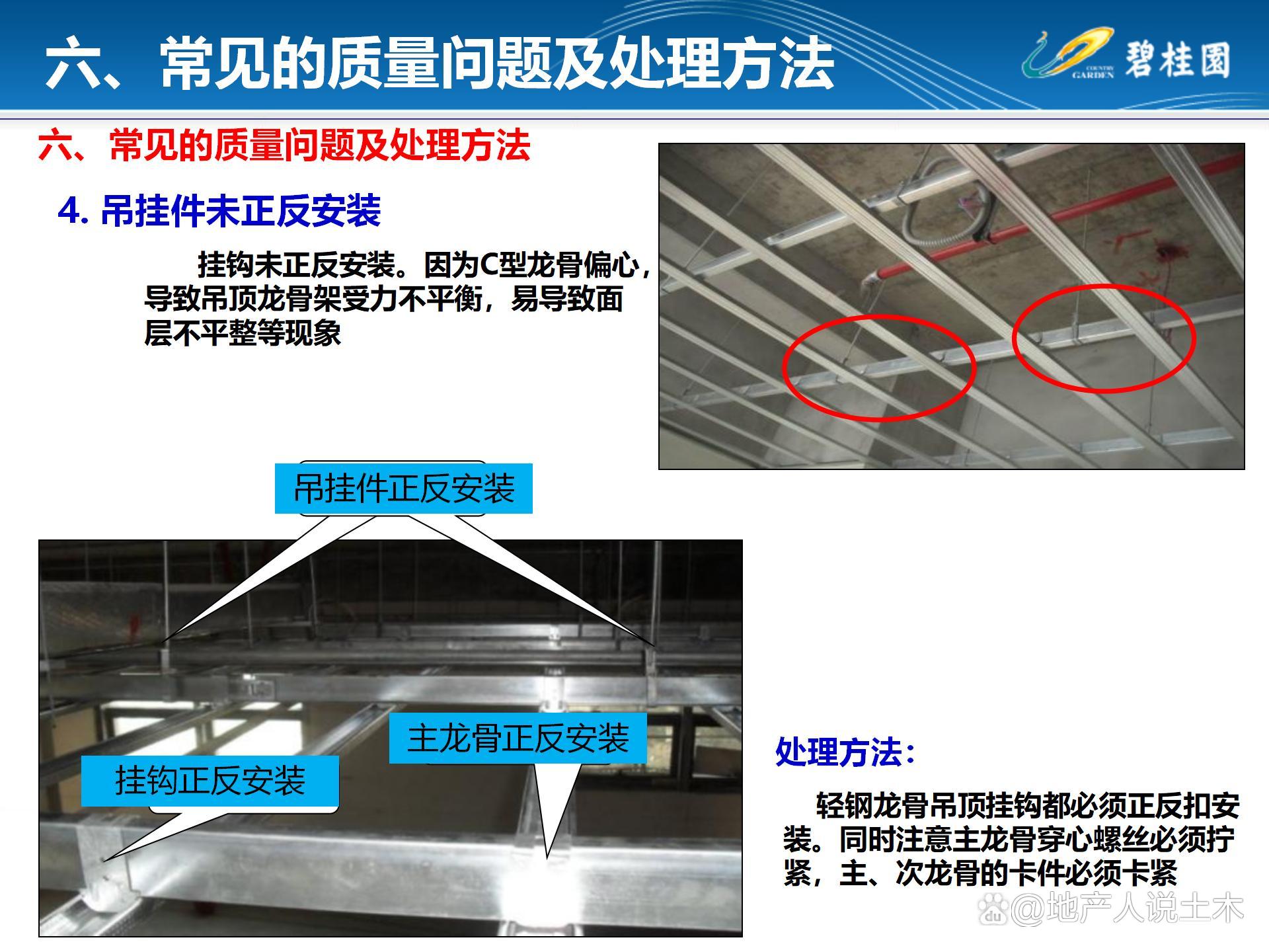 轻钢龙骨吊顶施工工序是什么
