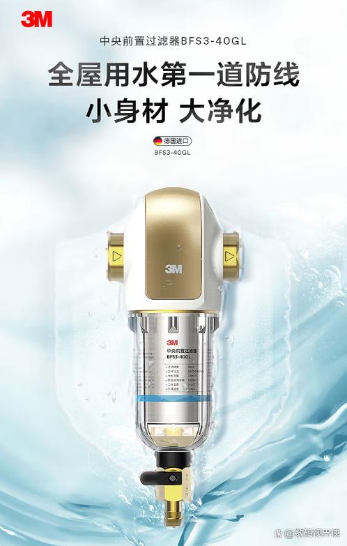 前置过滤器的十大品牌有哪些
