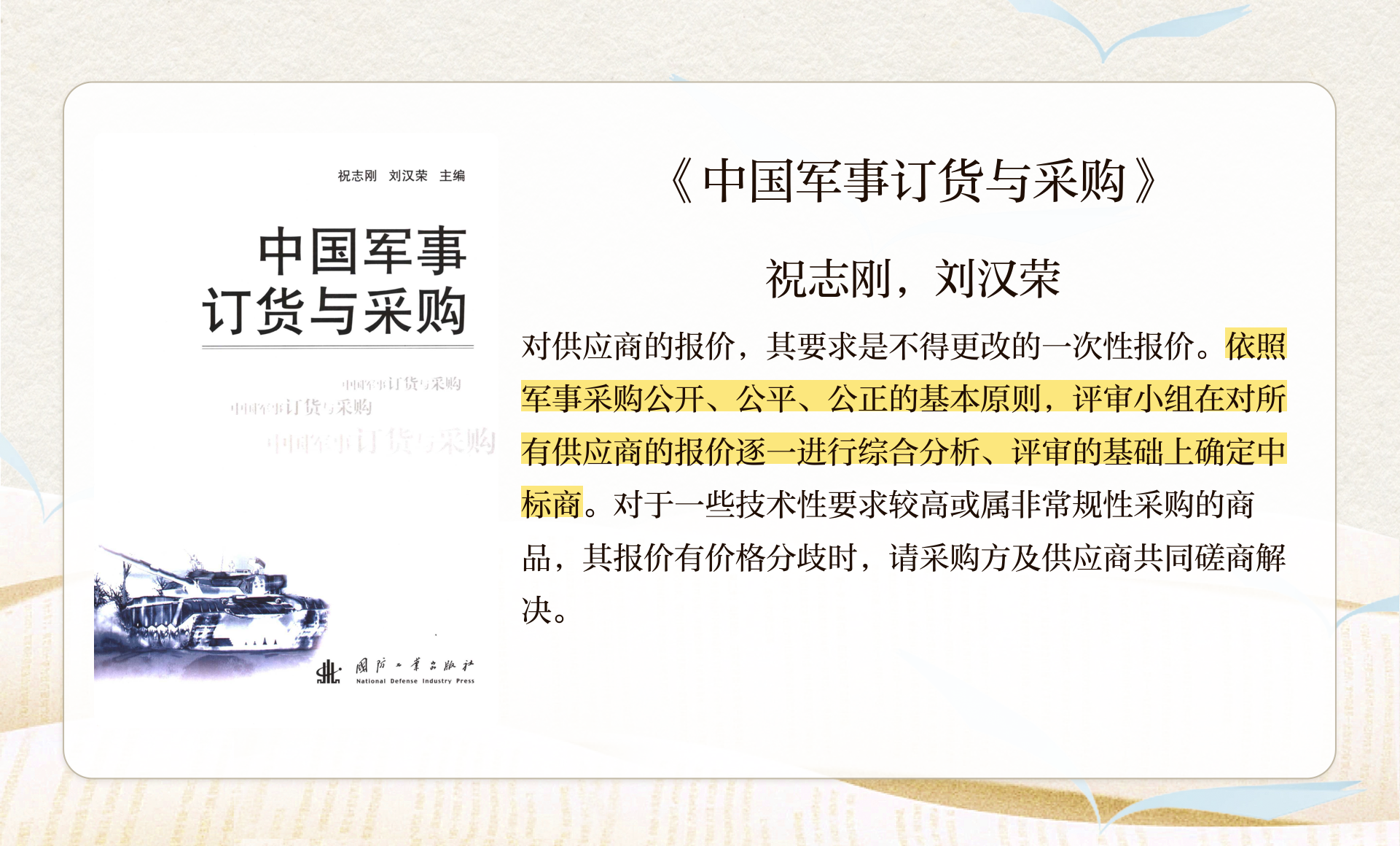 中国比较好的工业品采购平台