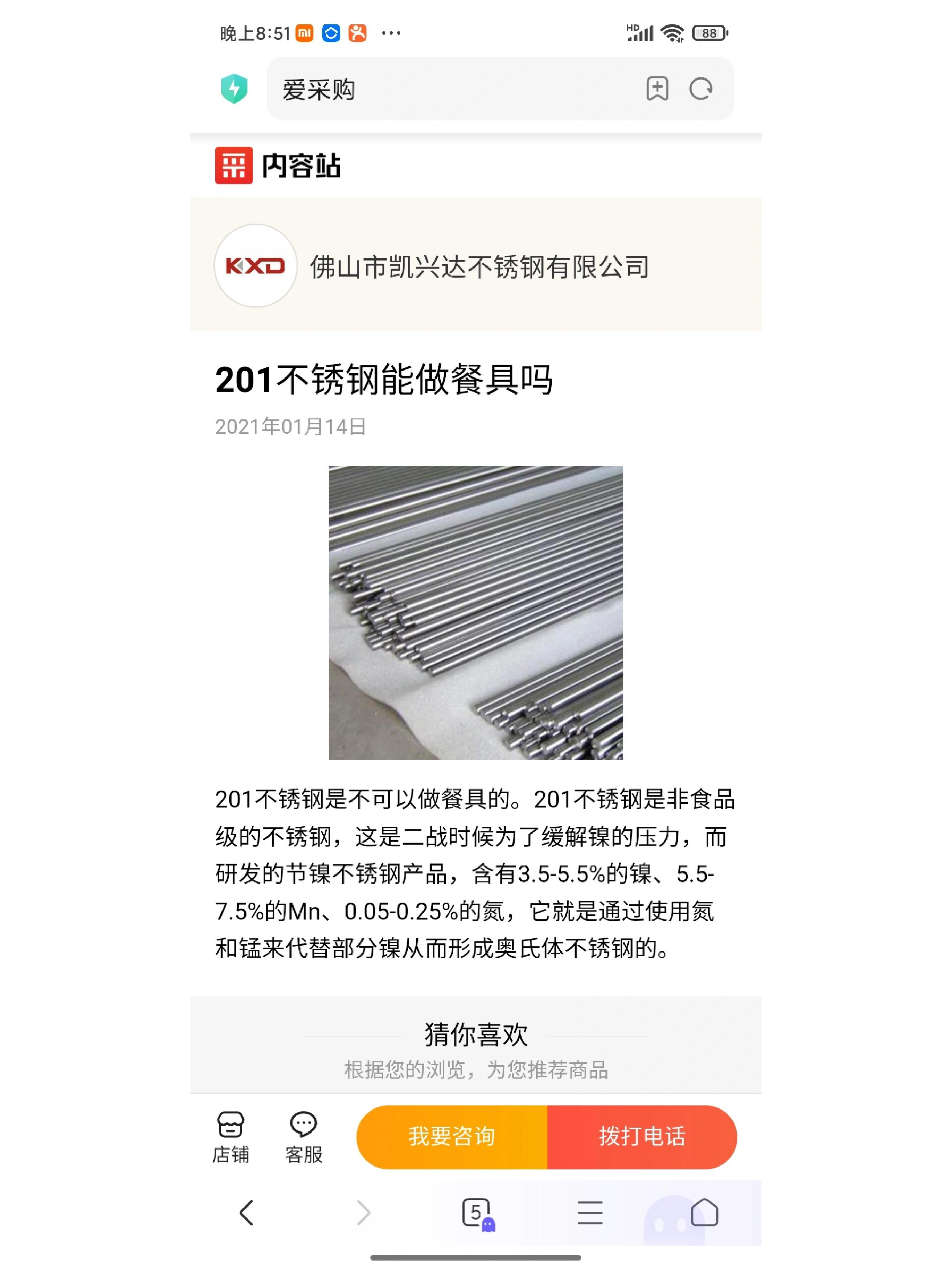 2025年6月20日 第81页