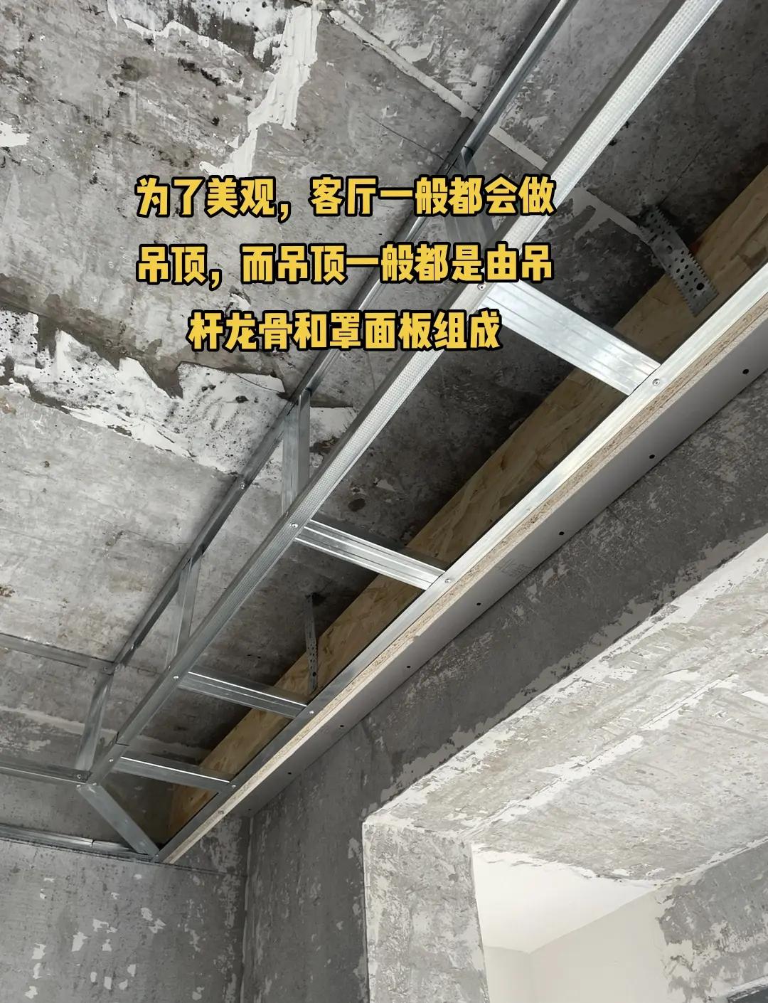 轻钢龙骨施工验收规范标准