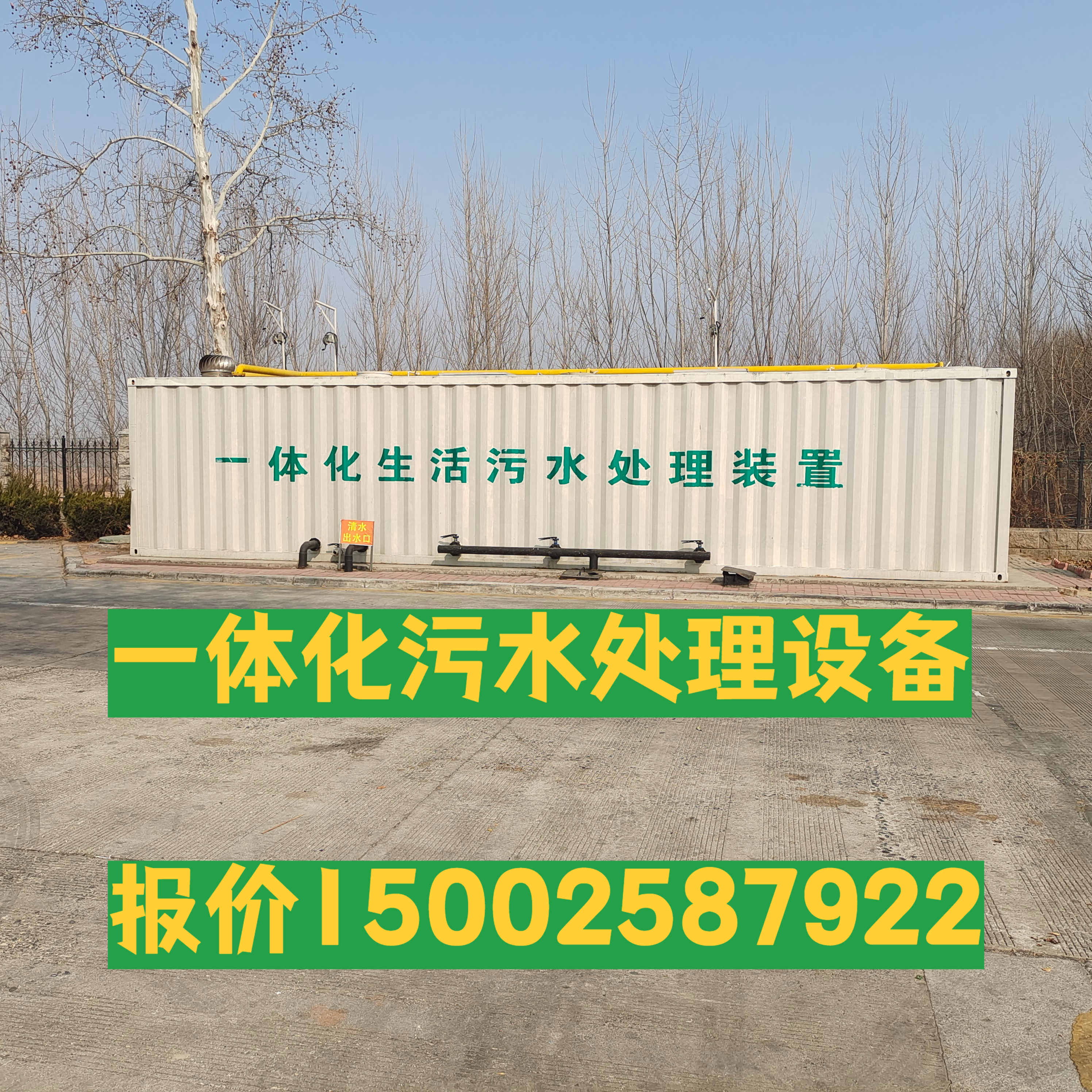 做污水处理需要什么资质