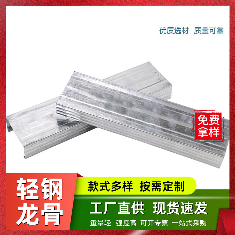 轻钢龙骨隔墙尺寸在多少公分合理