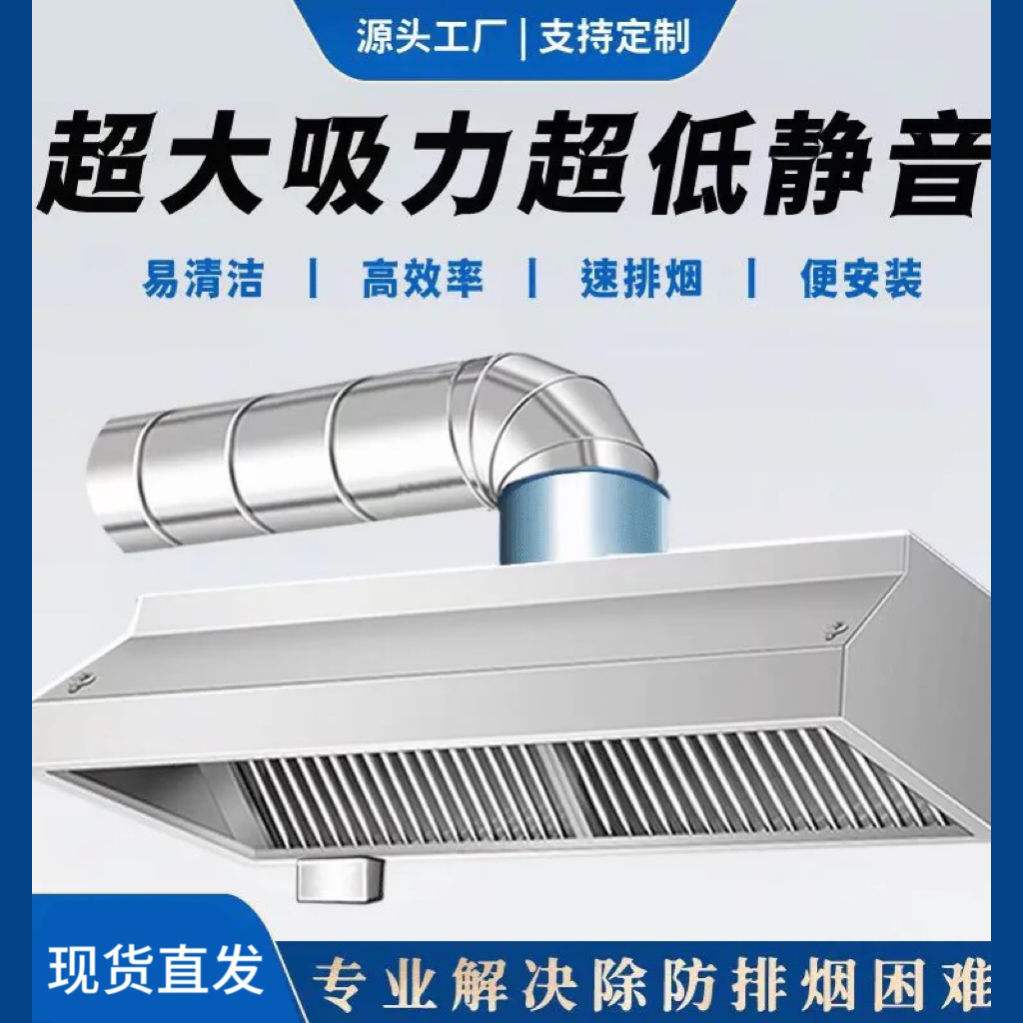 厨房不锈钢排烟罩怎么算价钱