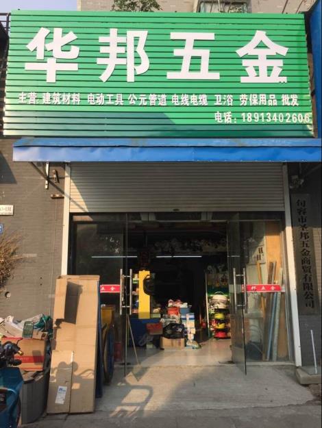 哪里的五金批发质量好又便宜又实惠
