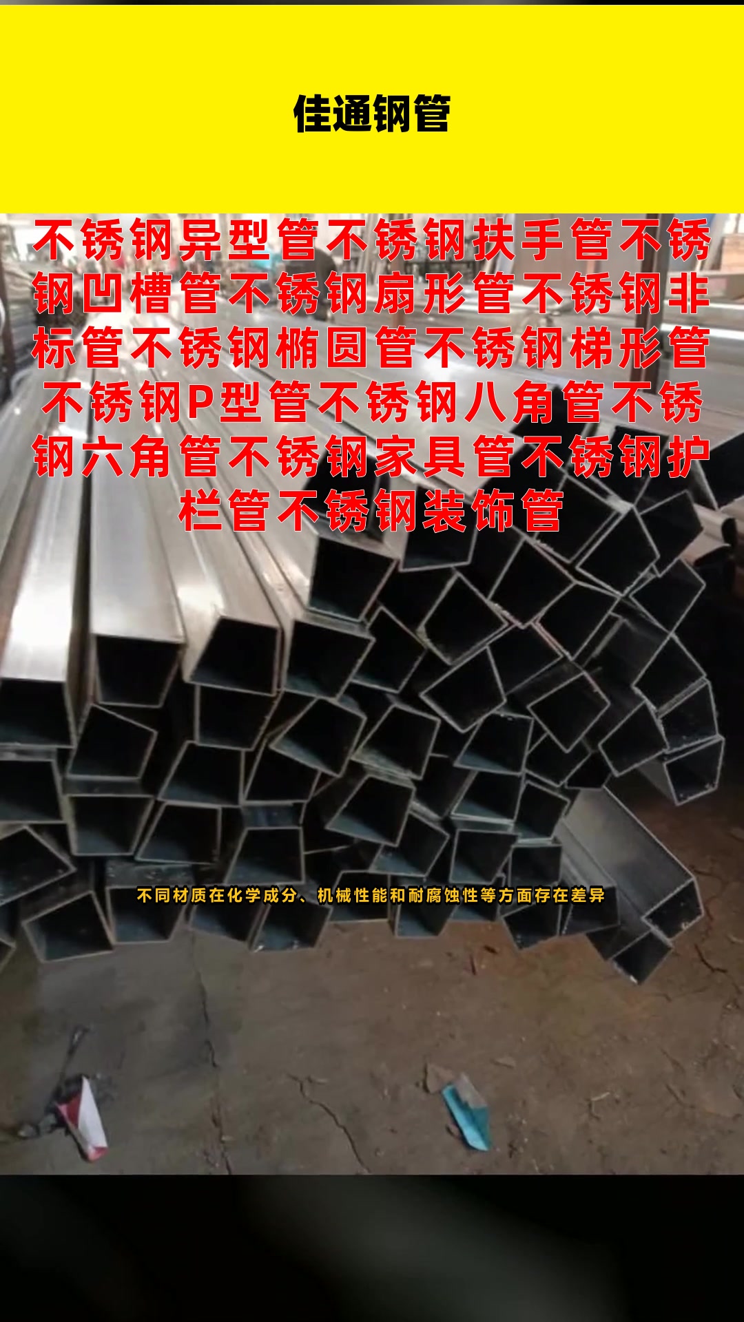 空心不锈钢管重量的计算方式