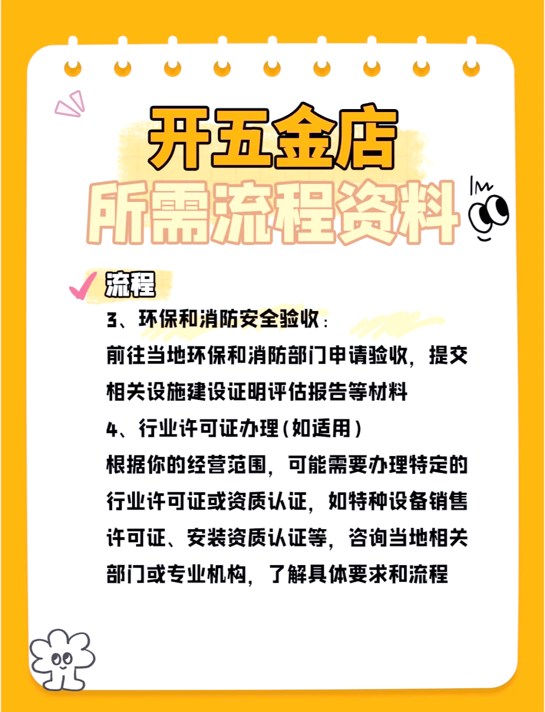 五金店的最新经营方式有哪些