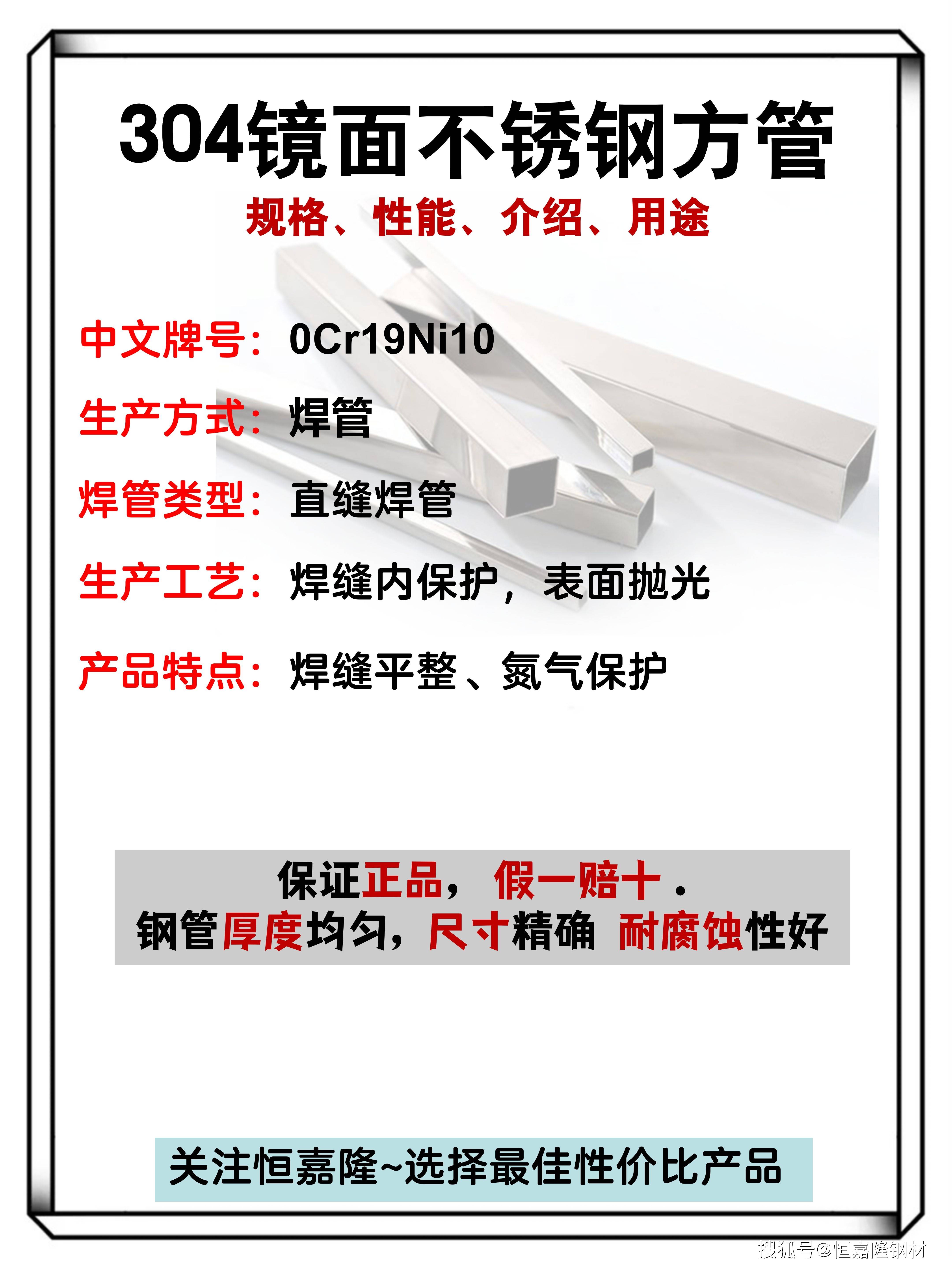 不锈钢304镜面板的价格