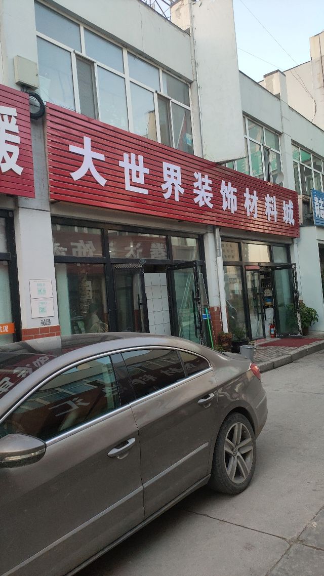 离我最近的装修材料市场路线