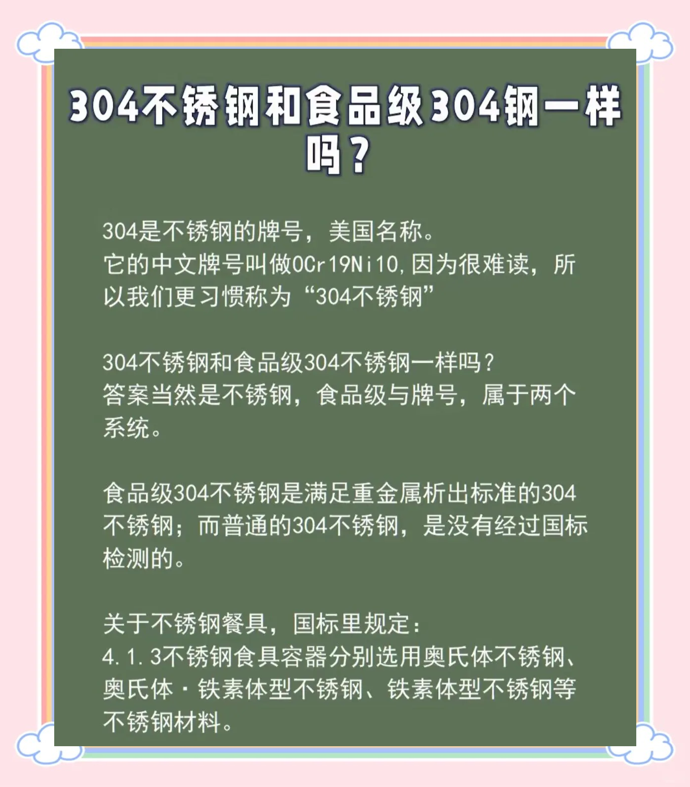 食品级不锈钢怎么鉴别真假