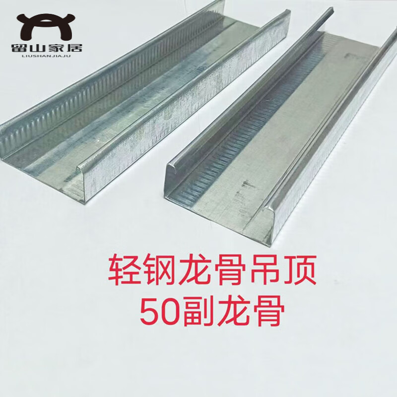 轻钢龙骨吊顶的优点是什么