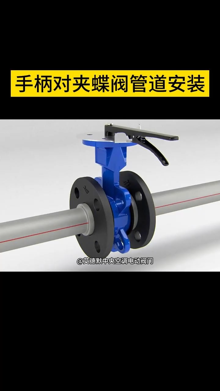 闸阀和蝶阀的区别是什么意思
