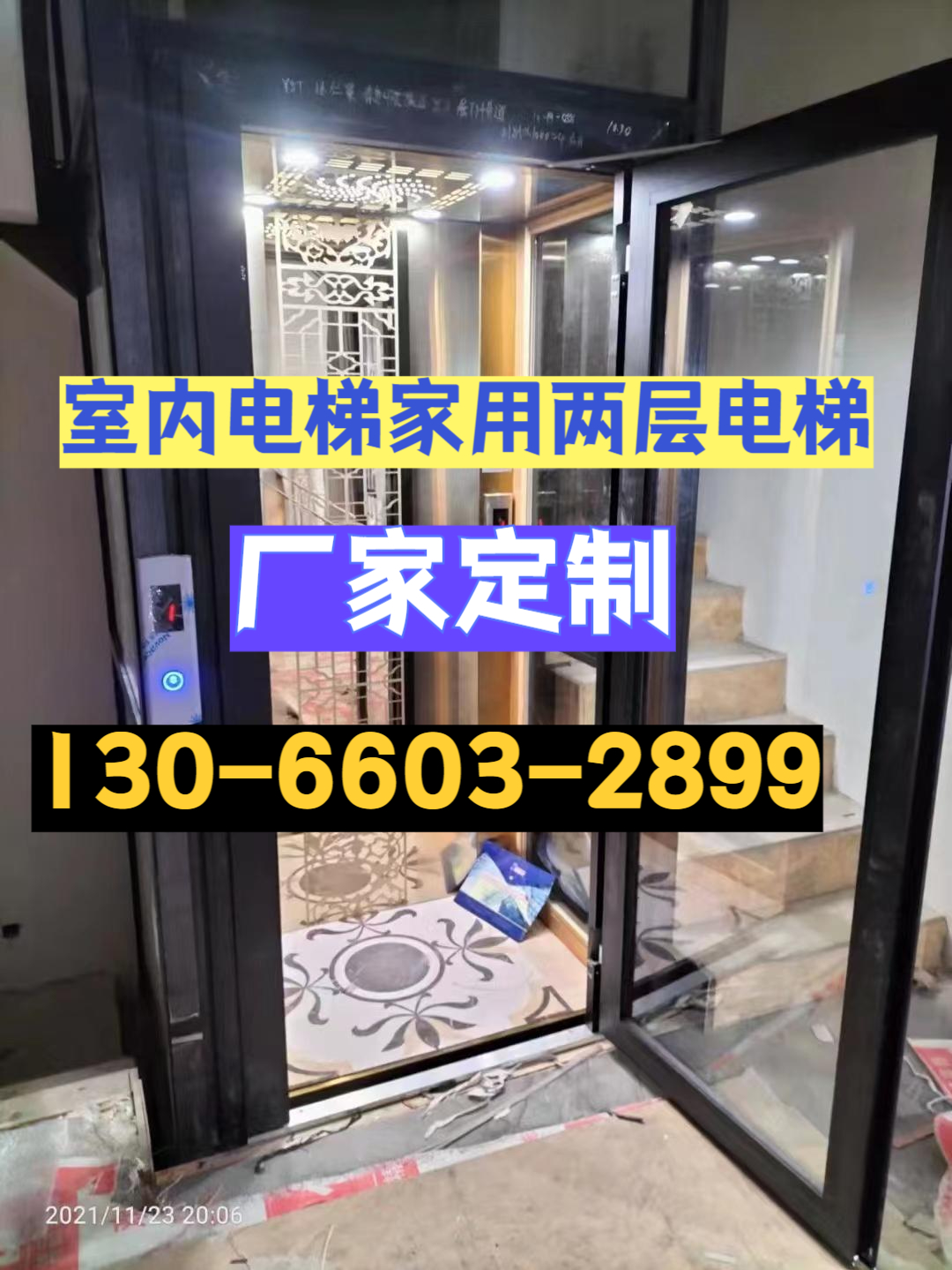 家用两层便宜电梯多少钱一个
