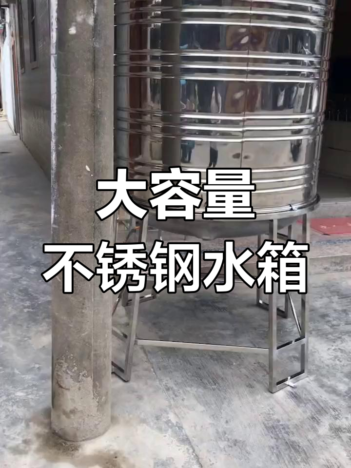 不锈钢水塔安装视频教程