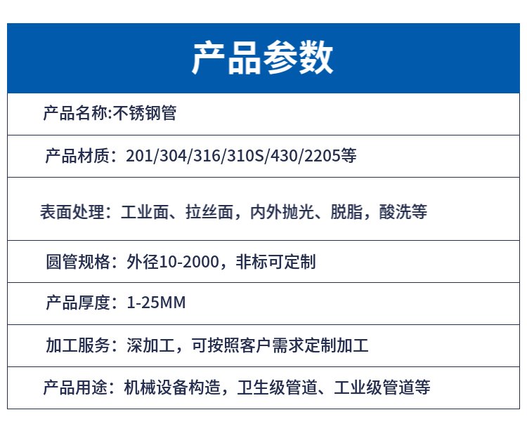 dn800不锈钢管道理论重量