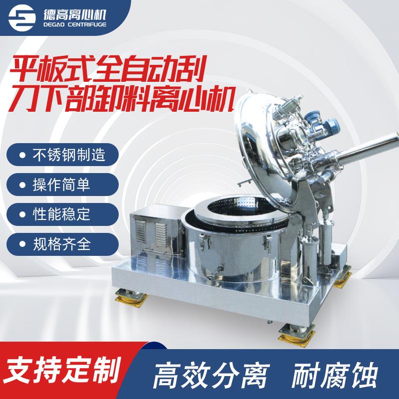 卧式刮刀卸料离心机工作视频