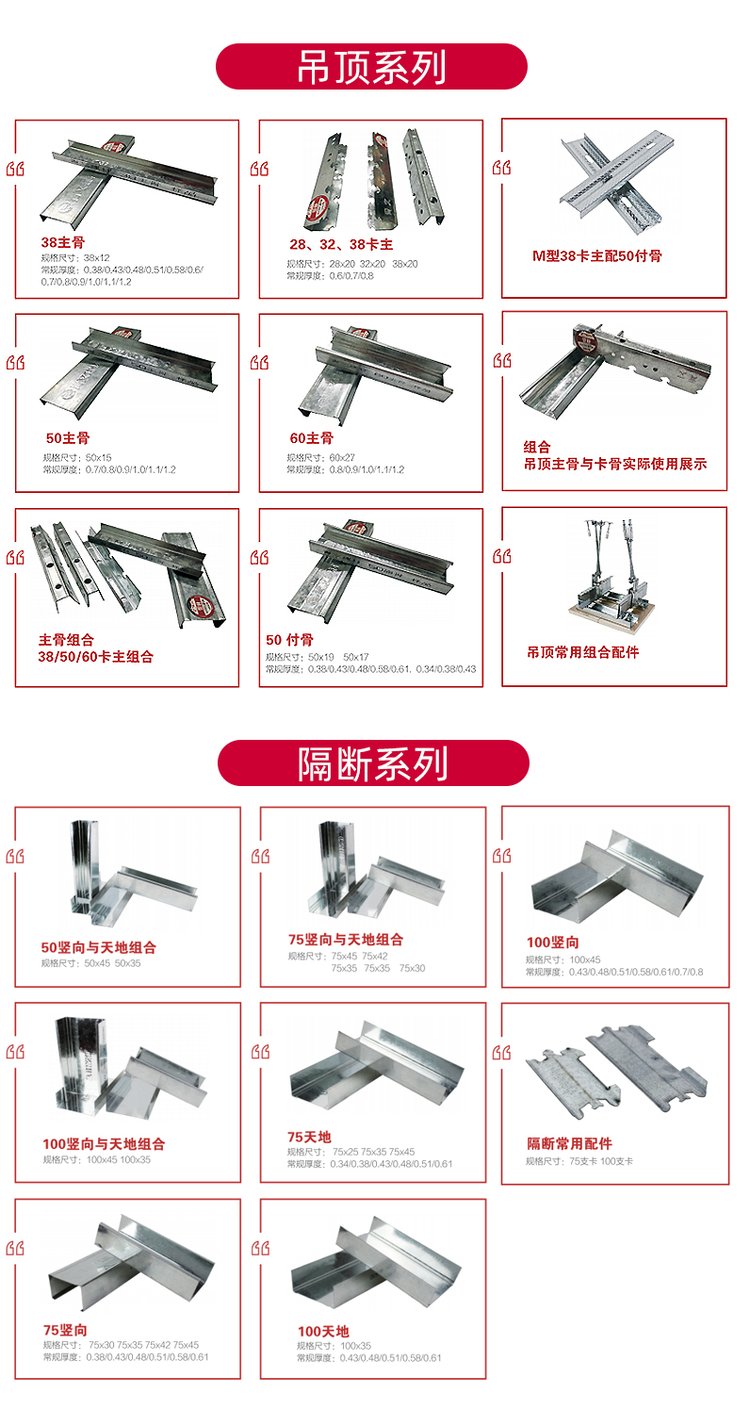 轻钢龙骨的安装施工工艺与注意事项