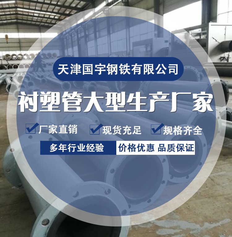 衬塑钢管和镀锌钢管价格比较图
