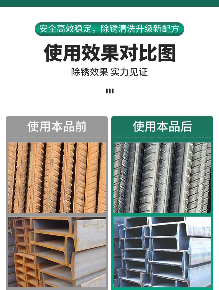 工地停工一年钢筋怎么除锈