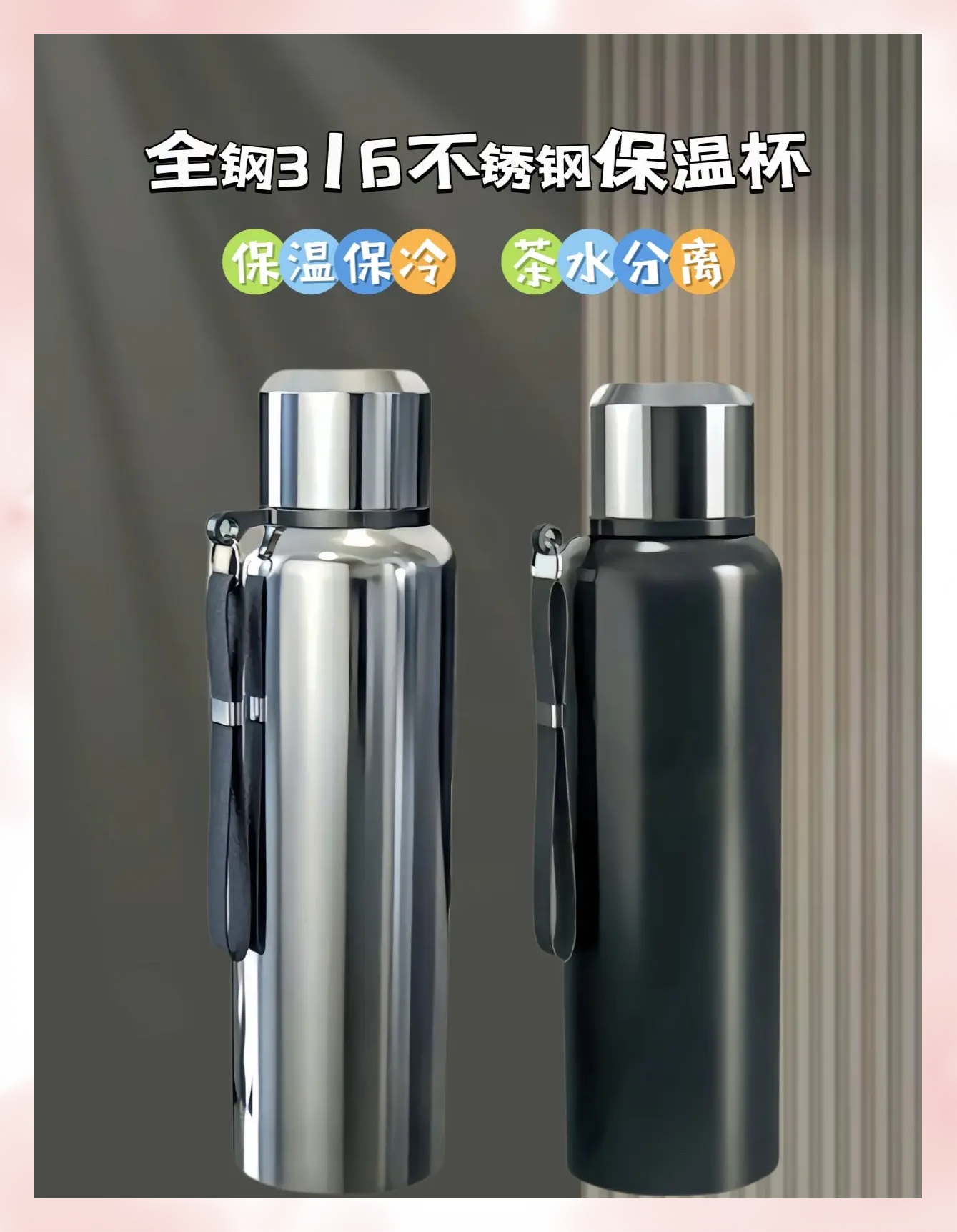 水杯304和316不锈钢有什么区别