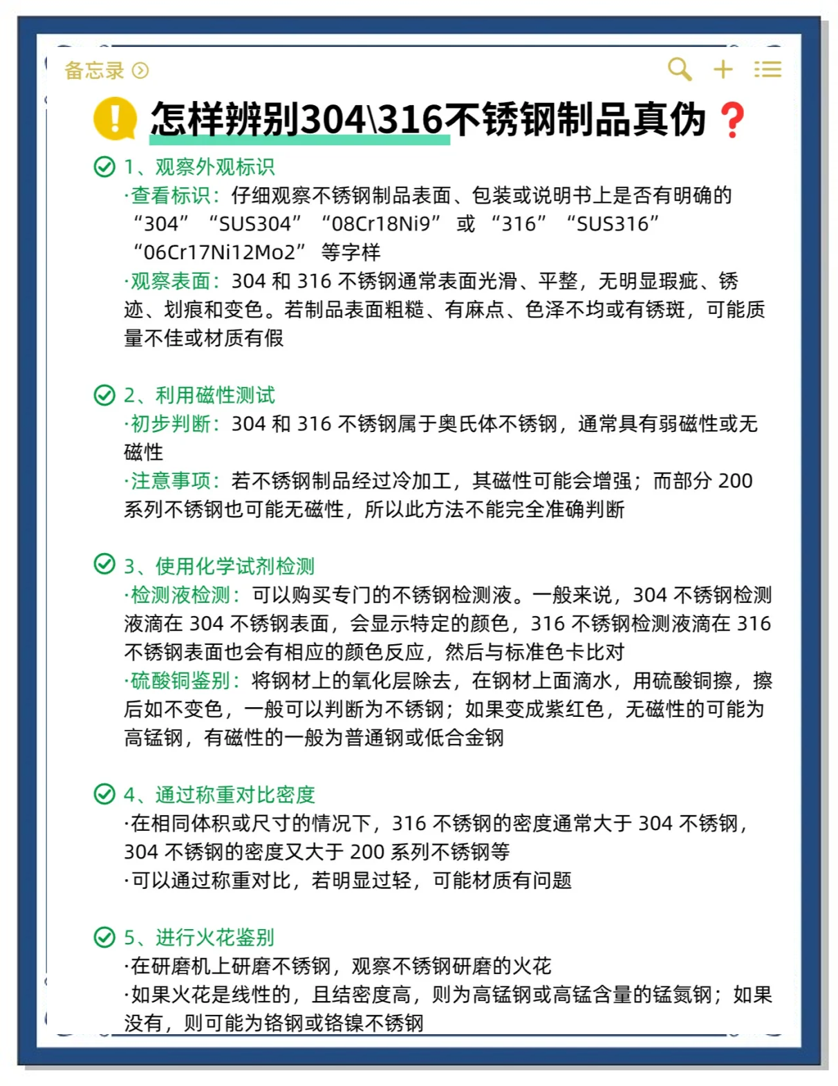 304材质和400材质有什么区别