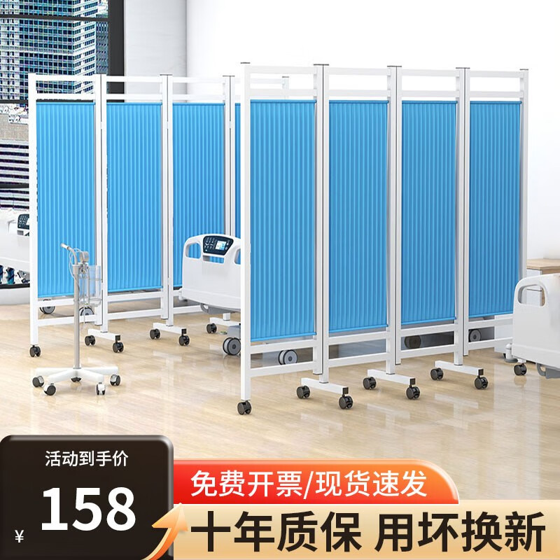 医院屏风对患者起啥作用