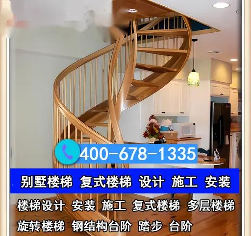 楼梯扶手栏杆怎样做视频教程