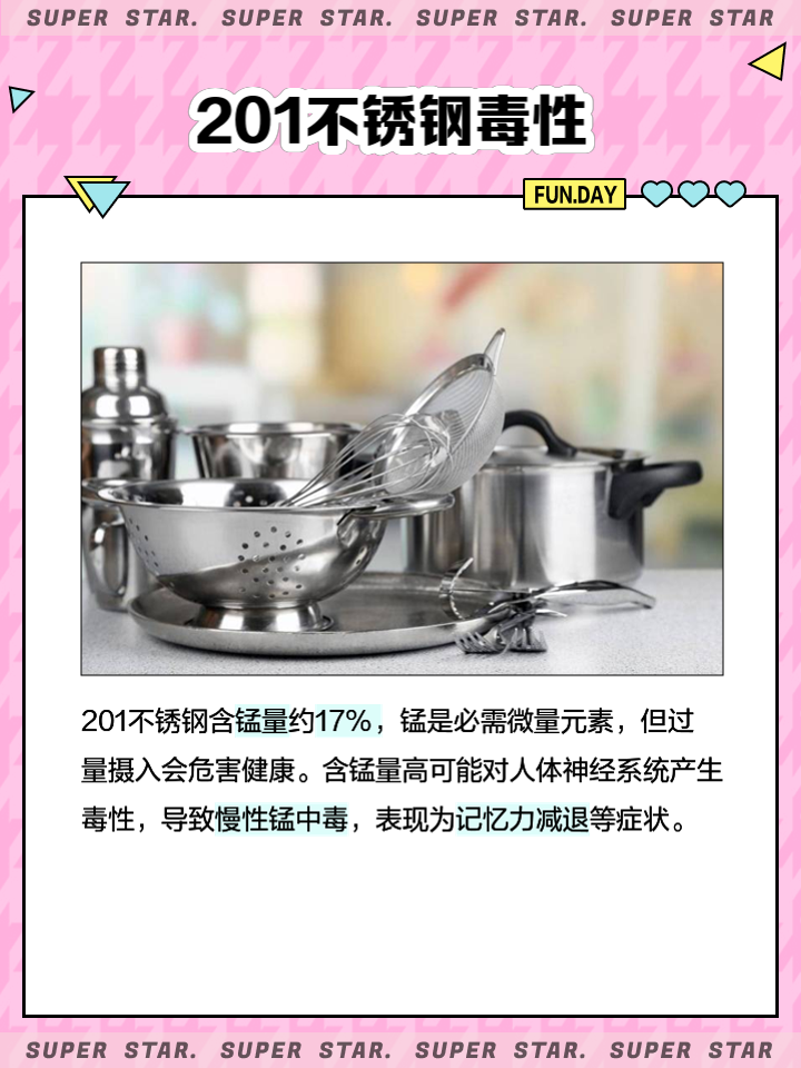 201不锈钢可以盛食物吗?
