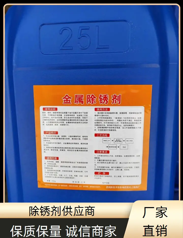 不锈钢除锈拿什么东西效果比较好一些?