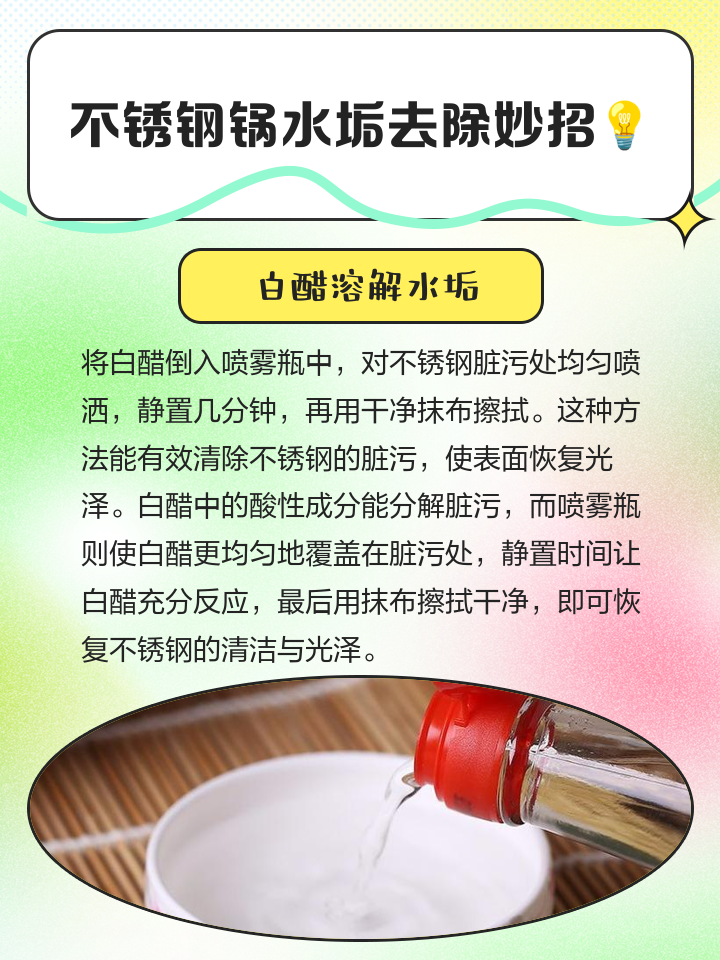 清理不锈钢污渍小窍门视频