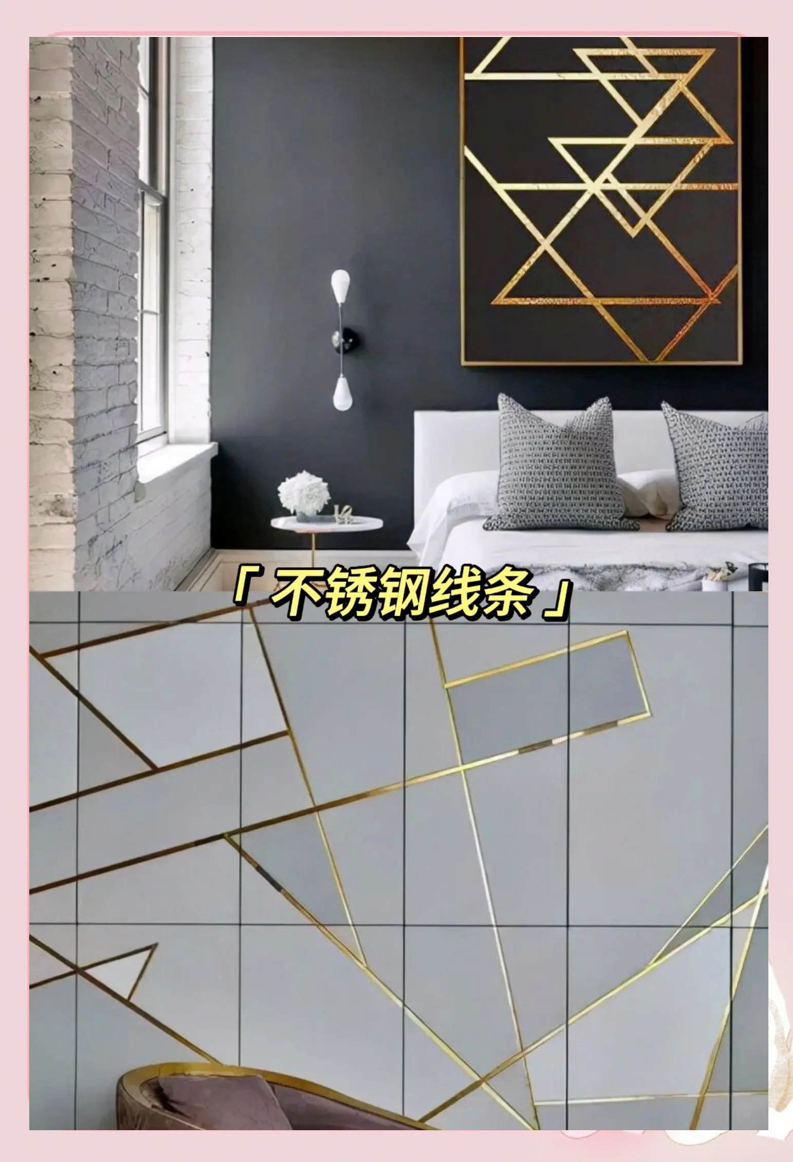 家装不锈钢装饰条安装视频讲解