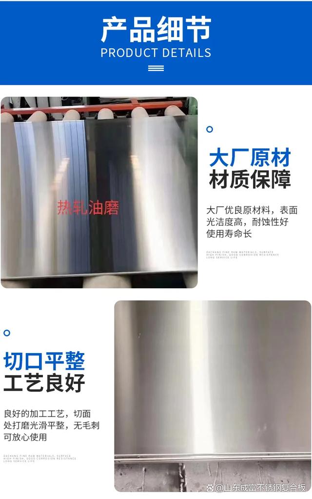 碳钢不锈钢复合板规格型号有哪些