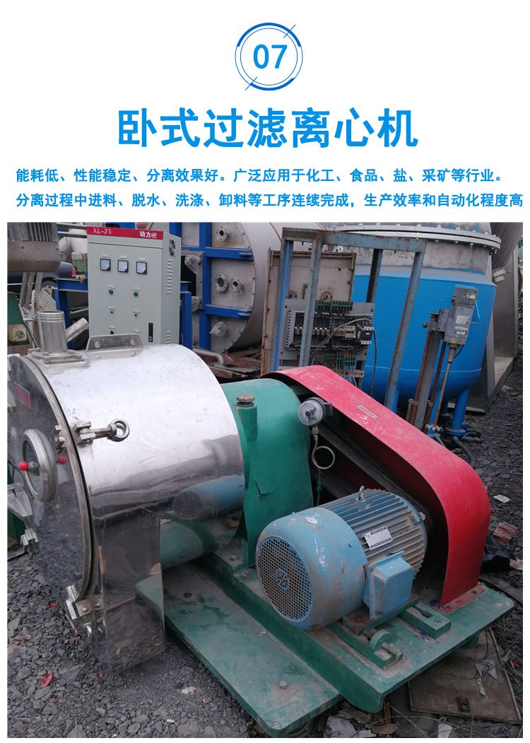 卧式螺旋沉降离心机工作视频