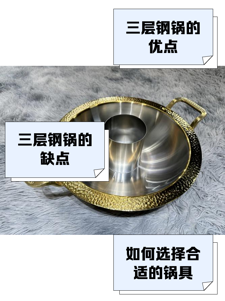 不锈钢锅5层和3层哪个导热快