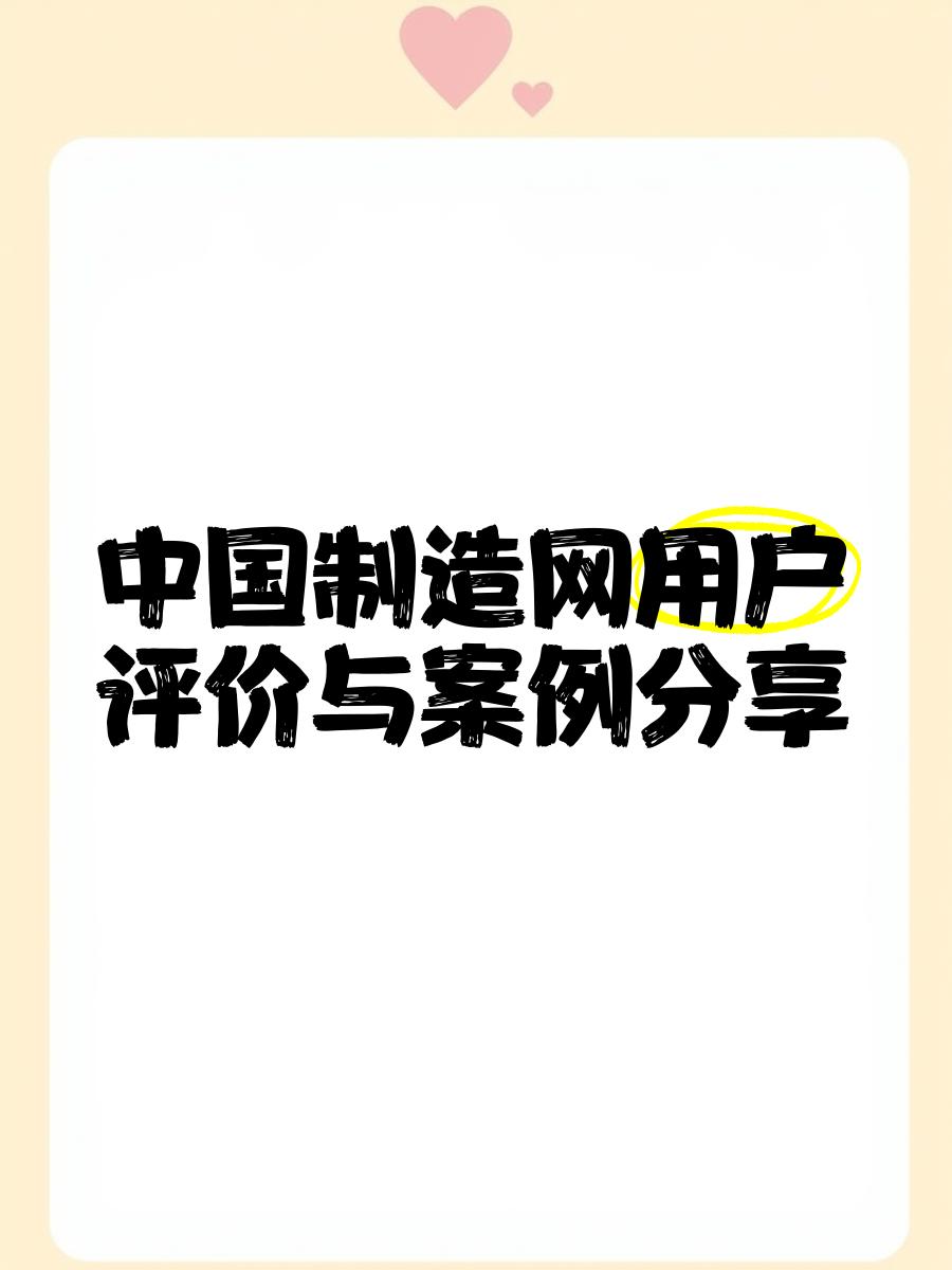 中国制造网官方网站下载安装