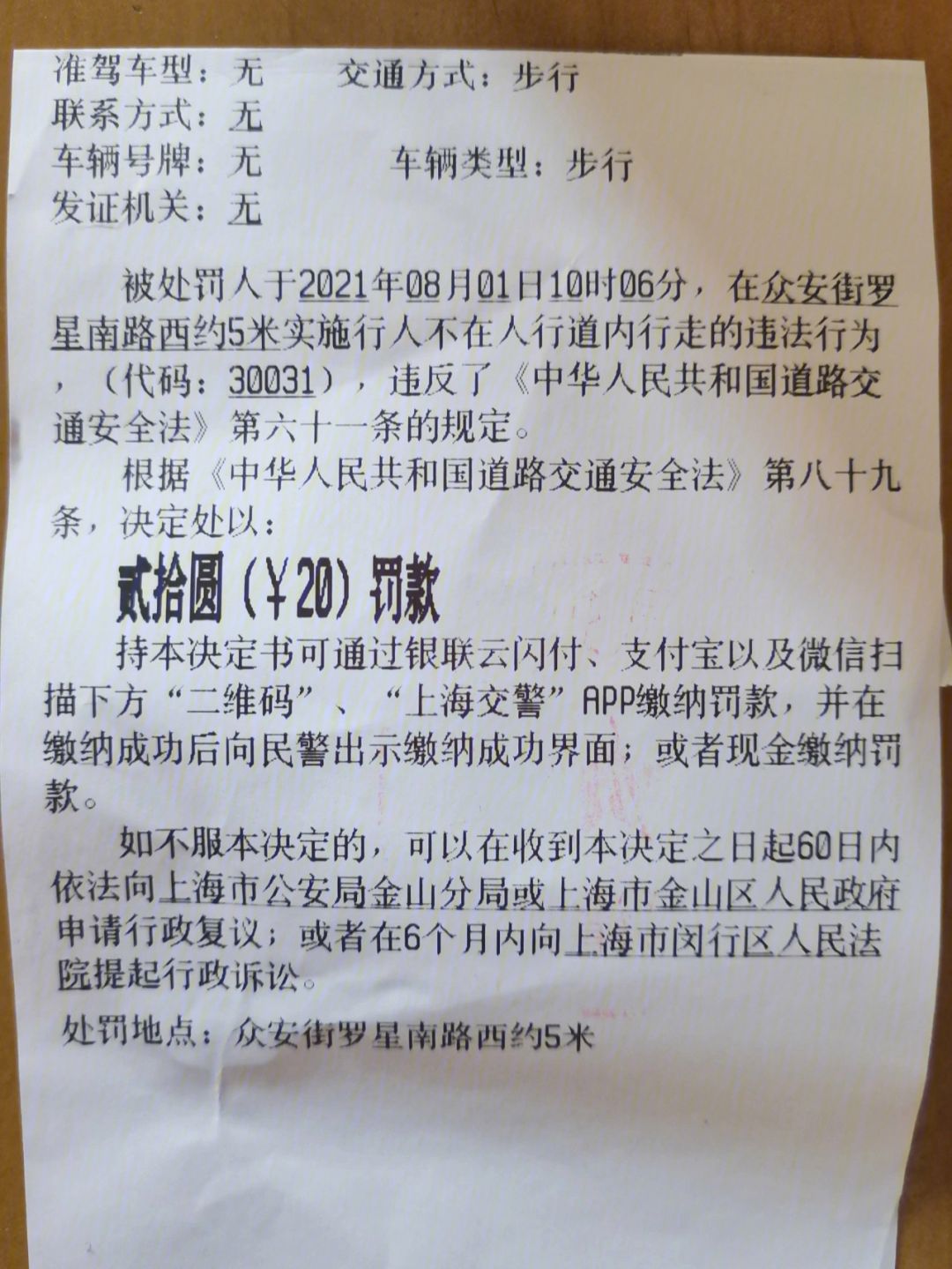 2025年6月24日 第92页