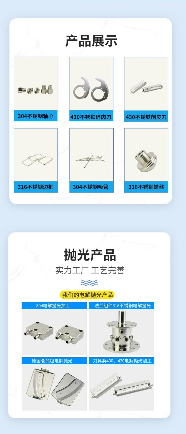 不锈钢电解抛光会影响尺寸吗为什么