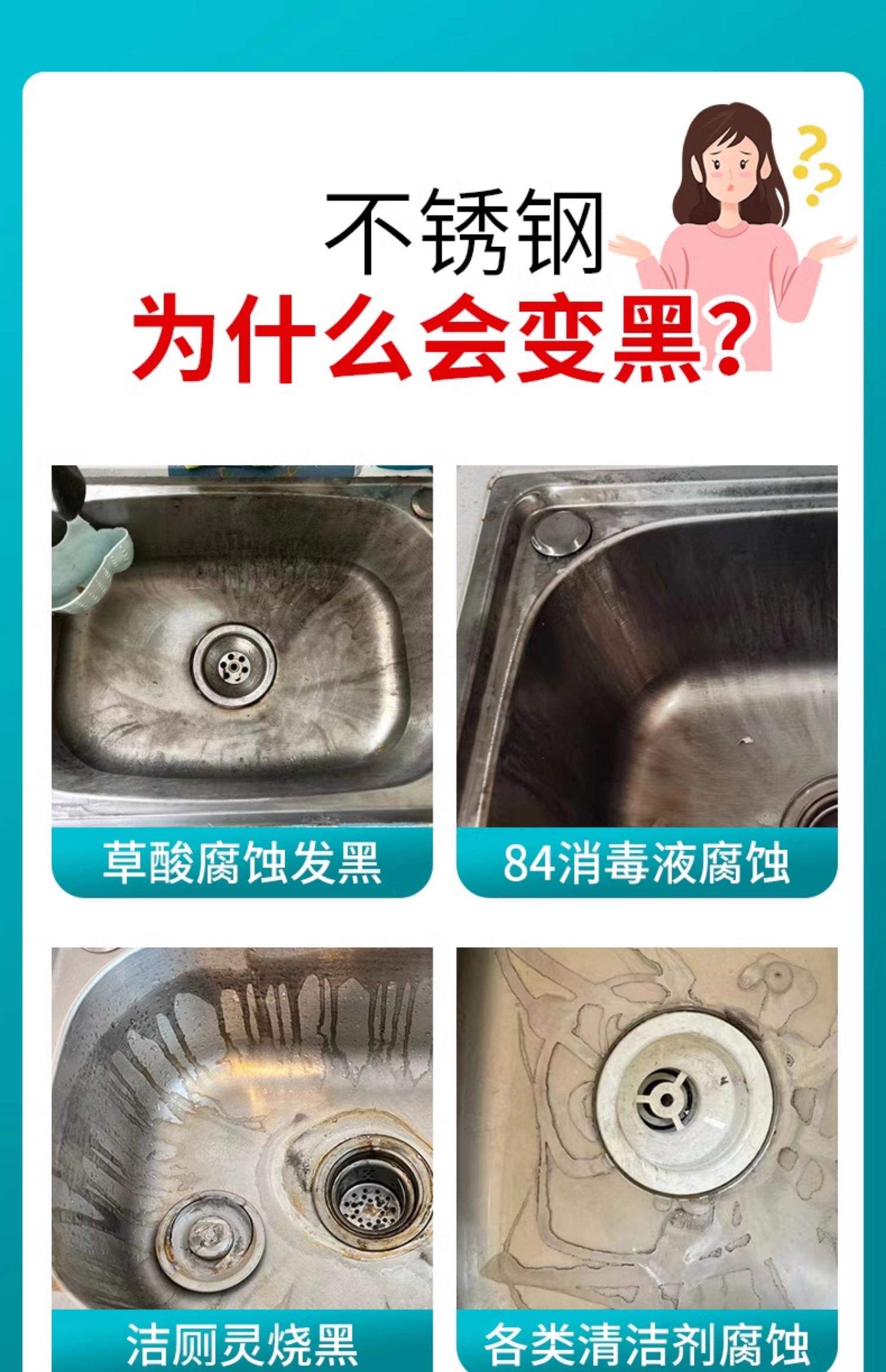 草酸对不锈钢是否有影响?怎么修复?